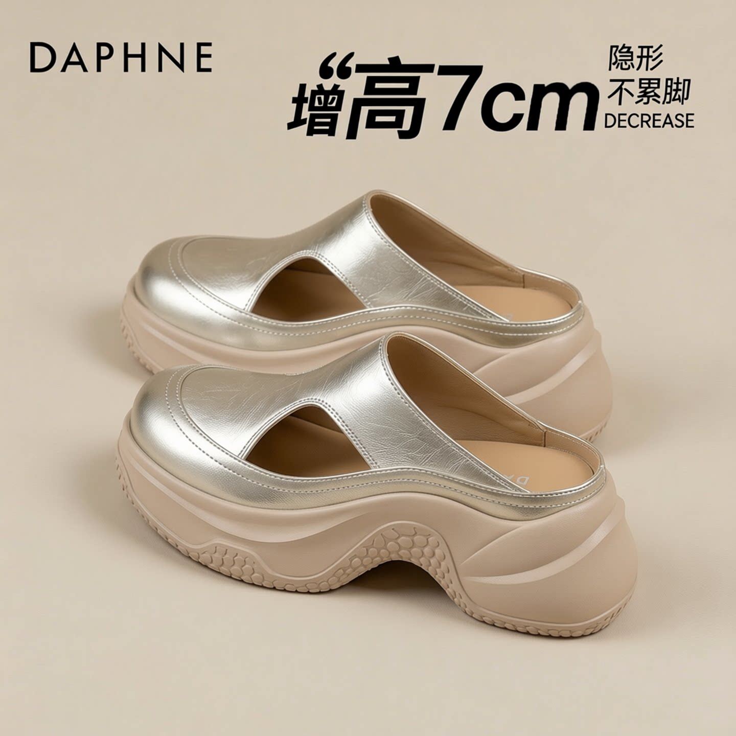【达芙妮】厚底轻便包头拖女增高