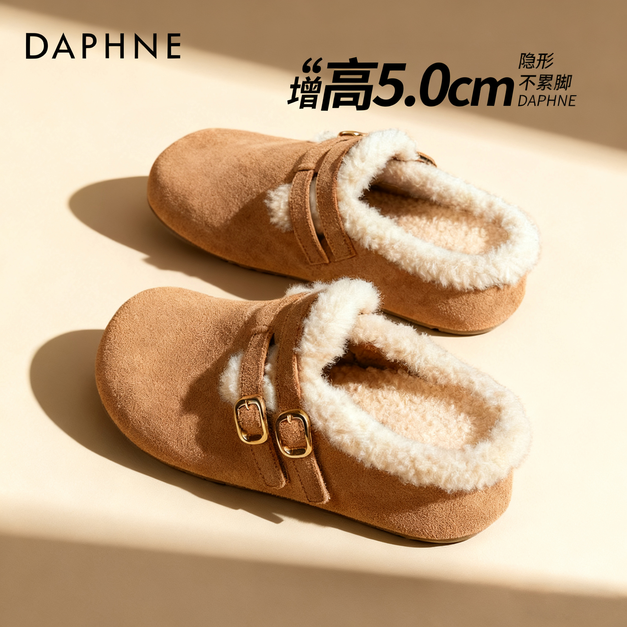 【达芙妮】加绒勃肯包头拖毛毛鞋