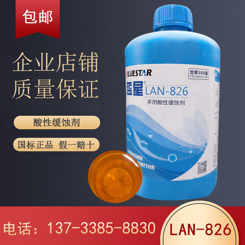 空调锅炉管道清洗蓝826