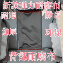 按摩椅配件皮套布特殊布料靠背布料耐磨布弹力布按摩器配件