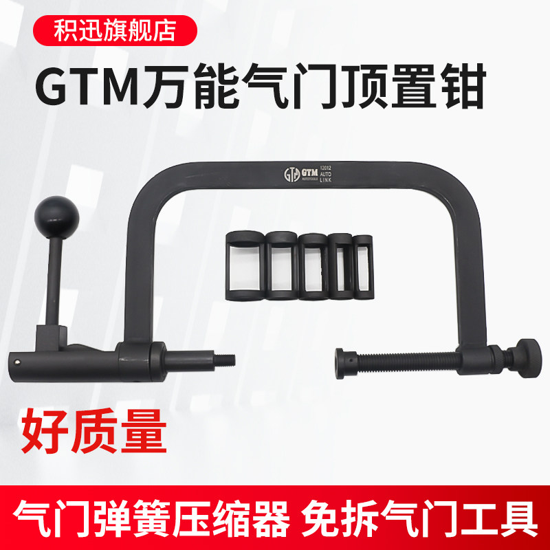 GTM免拆气门弹簧压缩器