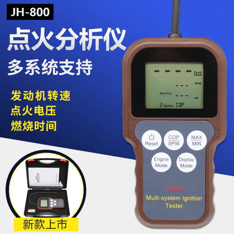 新款汽车多系统点火分析仪高压线圈检测发动机火花塞高压测试器