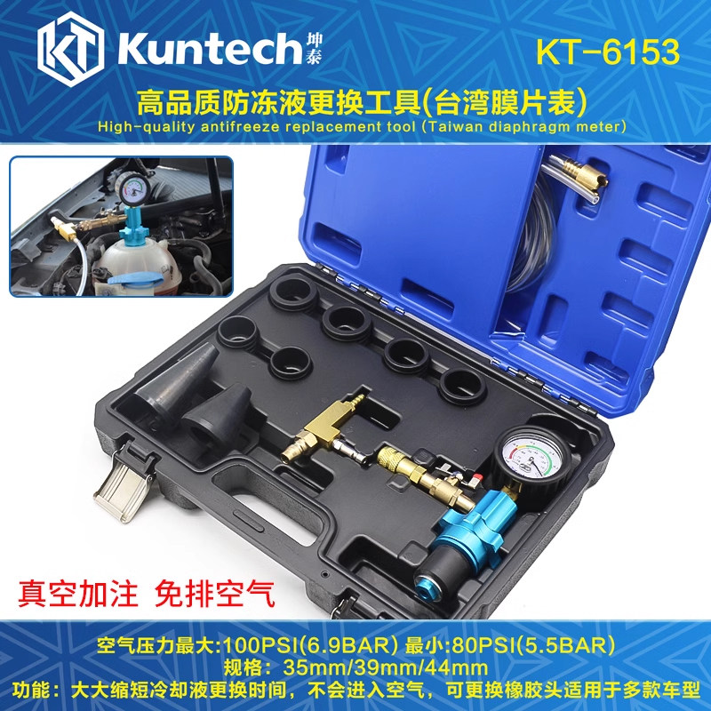 防冻液真空更换工具全车系