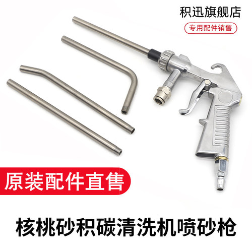 核桃砂积碳清洗配件除碳弯管包邮