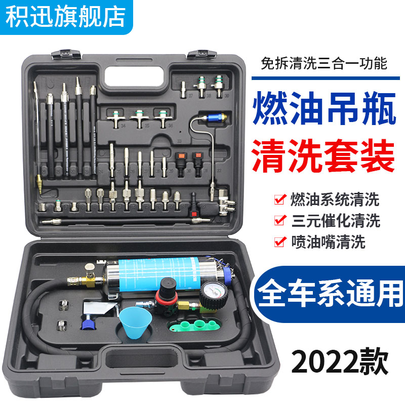 积迅燃油系统清洗吊瓶免拆三合一