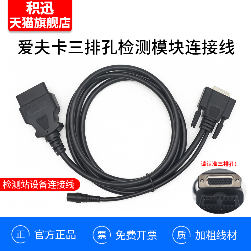 爱夫卡三排孔测试线检测站专用