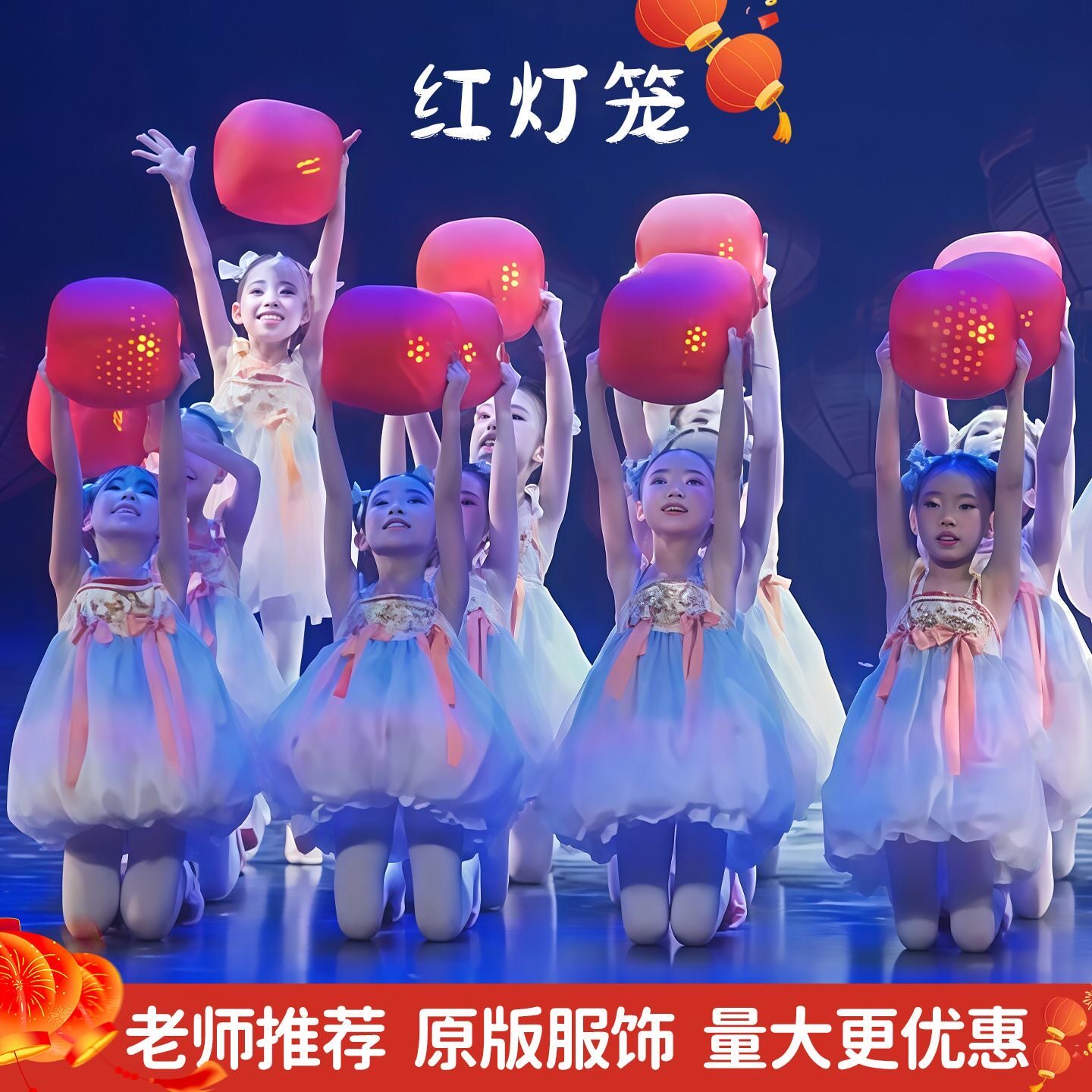 月亮怎么不见了少儿群舞演出服红灯笼道具中国风元旦喜庆舞蹈表演 - 实物图