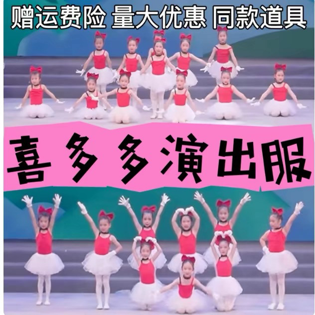 新款六一儿童演出服糖果色蓬蓬裙纱裙幼儿园女童喜多多舞蹈表演服