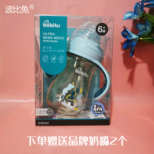 PPSU奶瓶婴儿防胀气耐摔330ml波比兔宽口径玻璃奶瓶安抚奶嘴鸭嘴