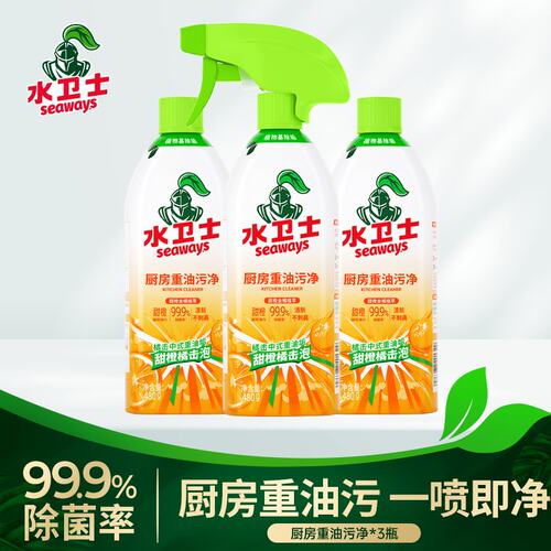 水卫士厨房重油污净480g*3瓶除菌