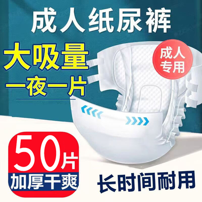成人拉拉裤老年人加厚成人纸尿裤