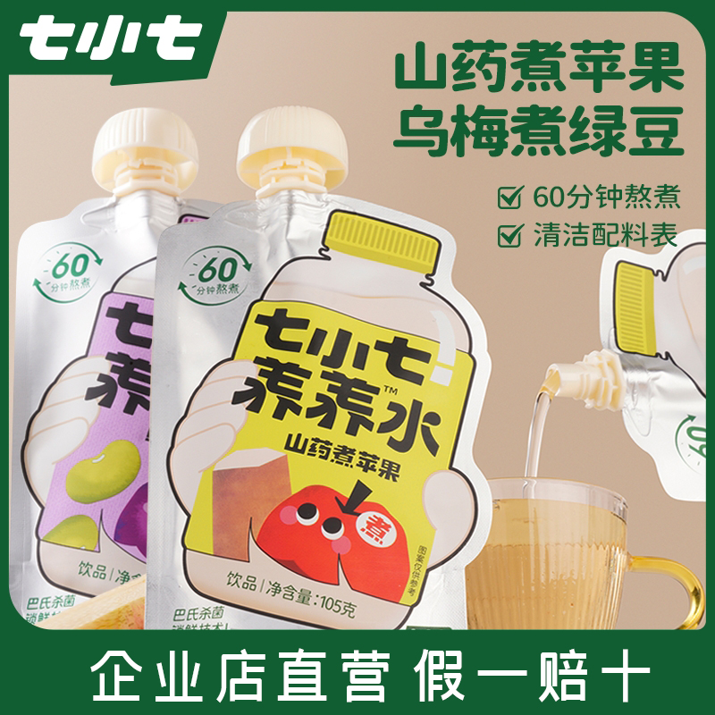 七小七山药苹果汁饮料20袋