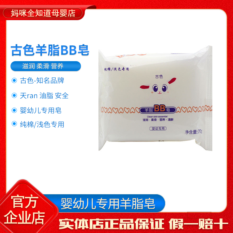 古色洗衣皂天然椰油皂粉羊脂皂