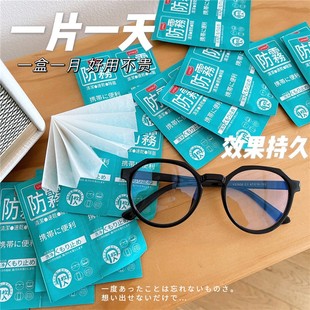 清洁 速干 Chu菌湿巾 多功能眼镜镜面防起雾 亲测有效 出日本