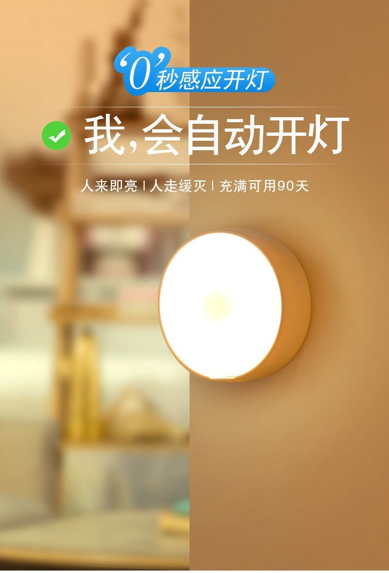 高科技!无线人体感应小夜灯 不插电声控光控壁灯小夜灯