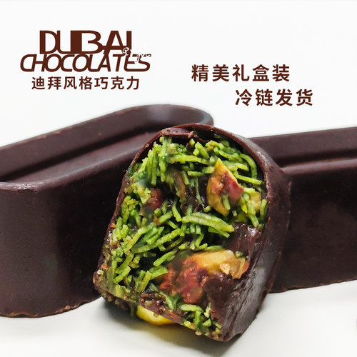 迪拜风格巧克力伴手礼盒可可零食
