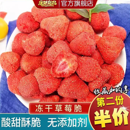 唐妖冻干草莓500g烘焙专用雪花
