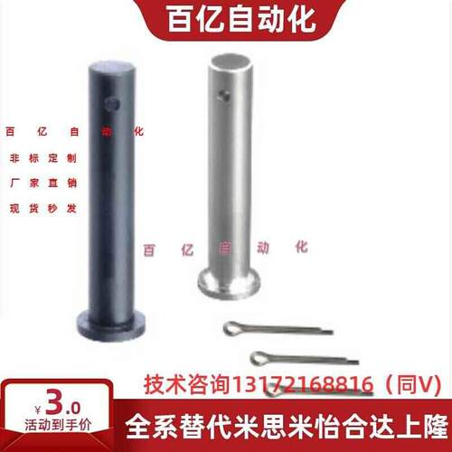MIB01 02 06 11 12 13 14 15 21 31 32-D3 D4 D5 D6 D8带肩铰链销