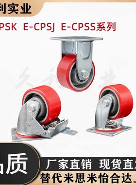 重载脚轮E-CPSK100/125/150-U E-CPSJ100/125/150-U E-CPSS100-U