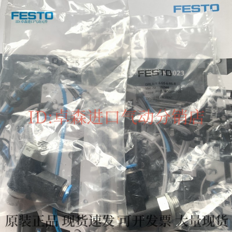 德国费斯托FESTO单向节流阀GRLA-1/8-1/4-3/8-QS-6-8-RS-B 162968