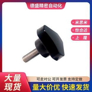 L30 L20 HAU04 HAU07 M8A M5A L10 三角把手 M10 M6A