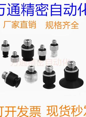 SMC真空吸盘ZP3-T015UN-A3/ZP3-T02UN-A3/ZP3-T035UN-A3/US-A3
