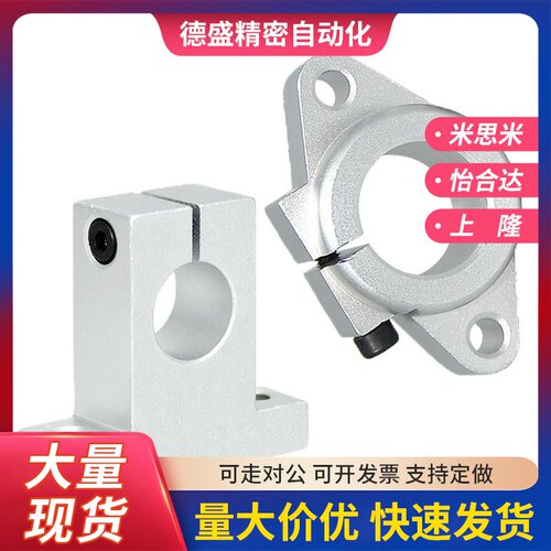 替T型导向轴支座GFF01-D8/D10/D12/D13/D16/D20/D25/D30/D35/D40