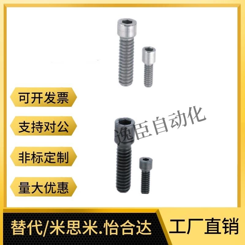短头小径螺丝KBB3/4/5/6-5/6/8/10/12/16/20/25