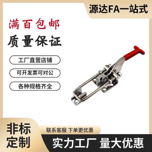 同款替代米思米门闩式快速夹具夹钳ST-PAH323/331/341 不锈钢肘夹