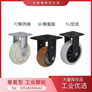 N怡合达 D100 D150 D125 美式 CEK01 CEL01 重型脚轮
