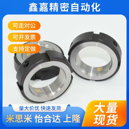 轴承锁紧螺母 圆形 BNTB-M39 M40 M42 M45 M48 M50 M55 M60/M70