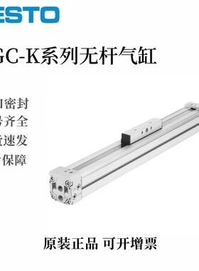 FESTO费斯托DGC-K-25-32-40-150-200-300-400-500-600-PPV-A-GK