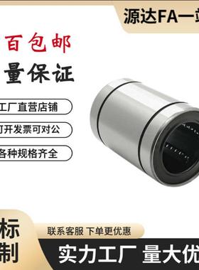 LMUW LMUWM3 4 5 6 8 10 12 13 16 20 25 30替代米思米直线轴承