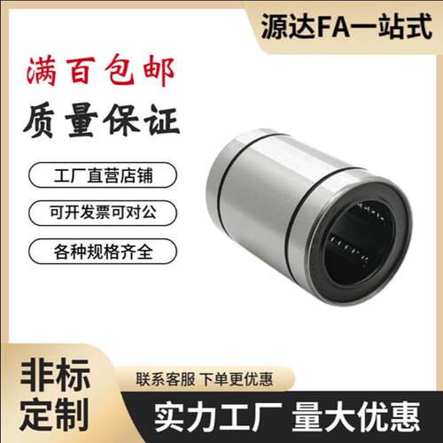 LMUW LMUWM3 4 5 6 8 10 12 13 16 20 25 30替代米思米直线轴承
