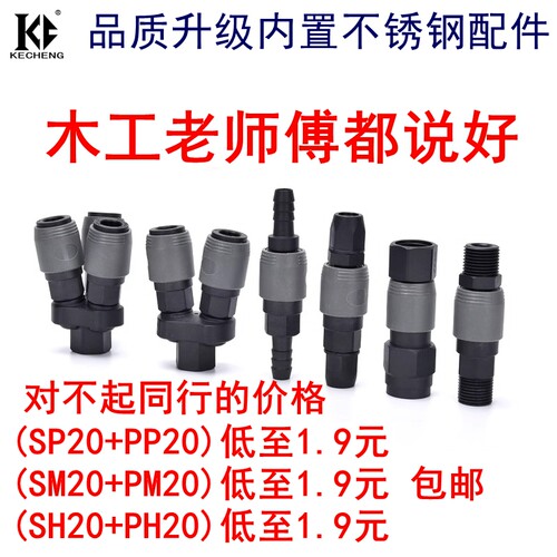 圆三二通配件sp20木工气管气泵空压机C式塑钢自锁接头公头母头8mm