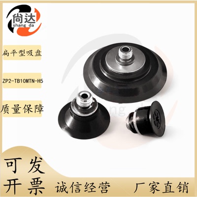 SMC真空吸盘ZP2-TB04/06/08/10/15/20MBS//MUS/MUN/MTN-H5-A3