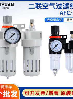 油水分离器调压阀AFC2000空气过滤气源处理器AFR/BFC3000/BFR4000