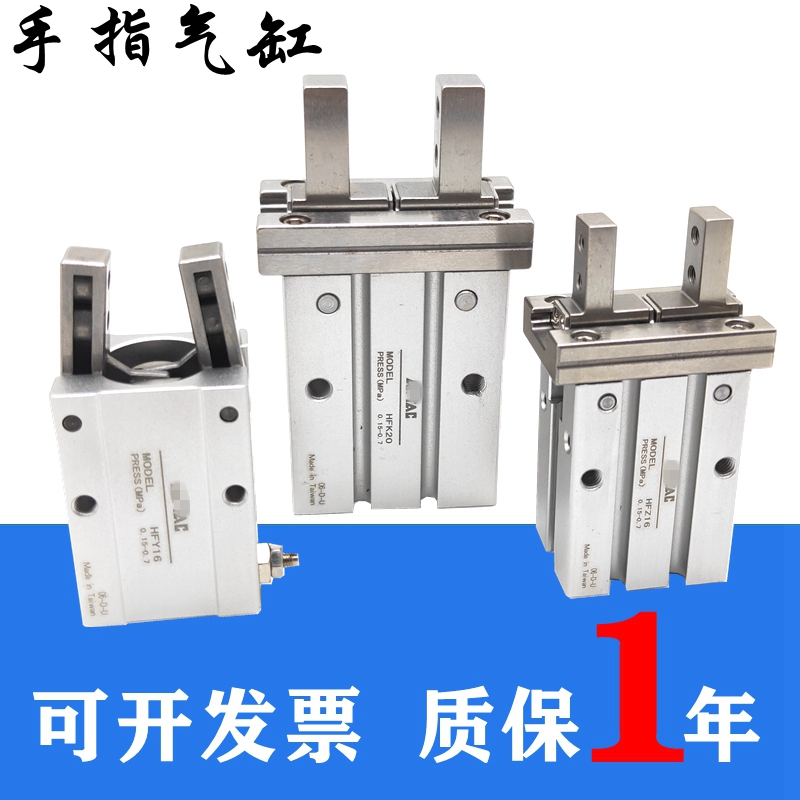 手指气缸HFY HFK HFZ HFR - 6 10 16 20 25 32 40  CL 气动夹爪具