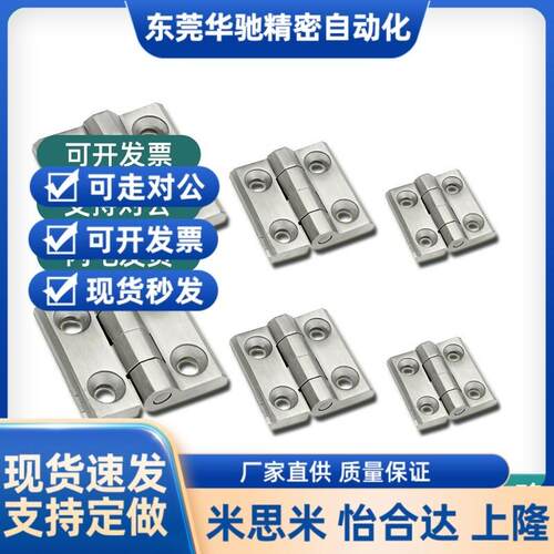 锌合金铰链合页HGE-20/30/40/45/3040/4050/GHH8-3030-A/4040
