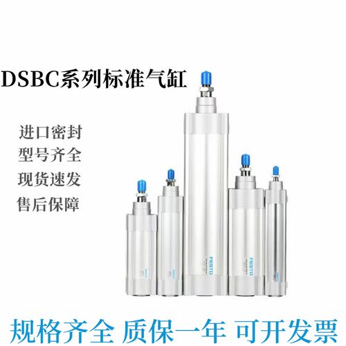 费斯托型气缸DSBC-63-25-40-50-80-100-125-160-PPVA-N3