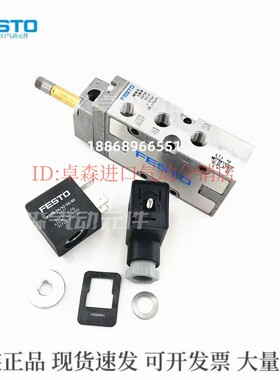 费斯托FESTO电磁阀MFH-5-1/8 JMFH-5-1/8-B MFH-3-1/8MFH-3-1/4-S