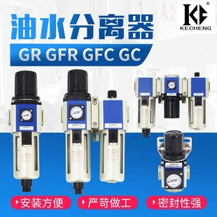 15油水分離器GFC30010二聯(lián)件GFR200 亞德客型GFR300 GFR400