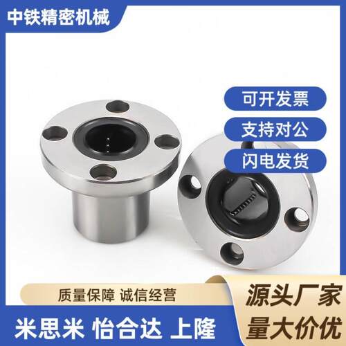 中型带法兰直线轴承LMF01/11/21-d8-d10-d12-d16-d20-d25-d30
