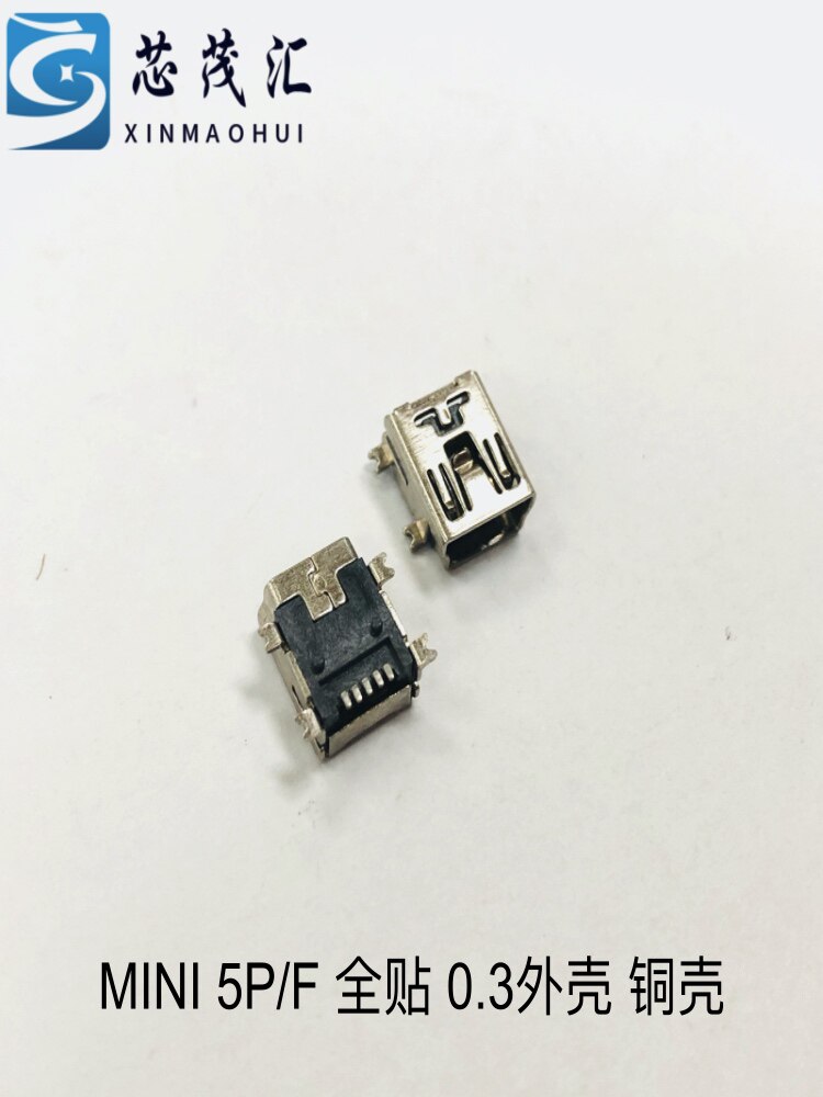 MINI USB母座四脚全贴90度SMT立插180度弯脚短体铜外壳沉板式包邮