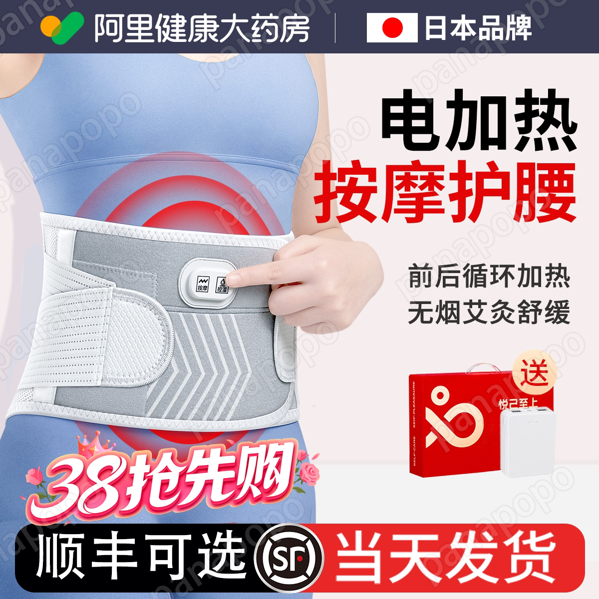 妇女节礼物电加热护腰带理疗腰腹部热敷保暖宫寒充电发热按摩神器