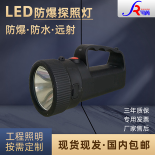 上海司芮BSR led5w手电筒黑 BAD303高射程强光防水防爆充电手提式