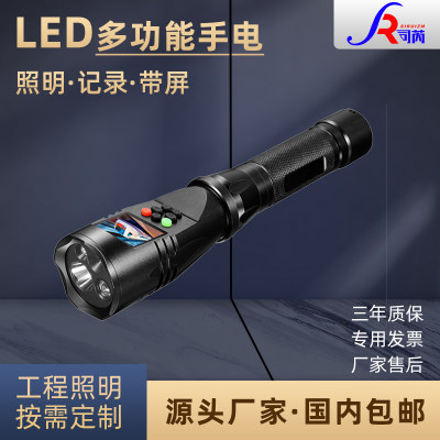 JW7128JW7129手电筒司芮