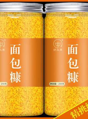 面包糠家用油炸香酥黄色的做南瓜饼的空气炸锅避风塘官方旗舰店