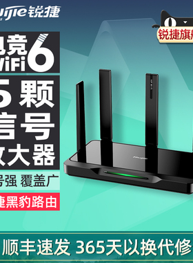 Ruijie锐捷全屋WiFi覆盖无线路由器星耀黑豹X30E PRO mesh组网WiFi6千兆端口双频5G高速家用官方旗舰店BE