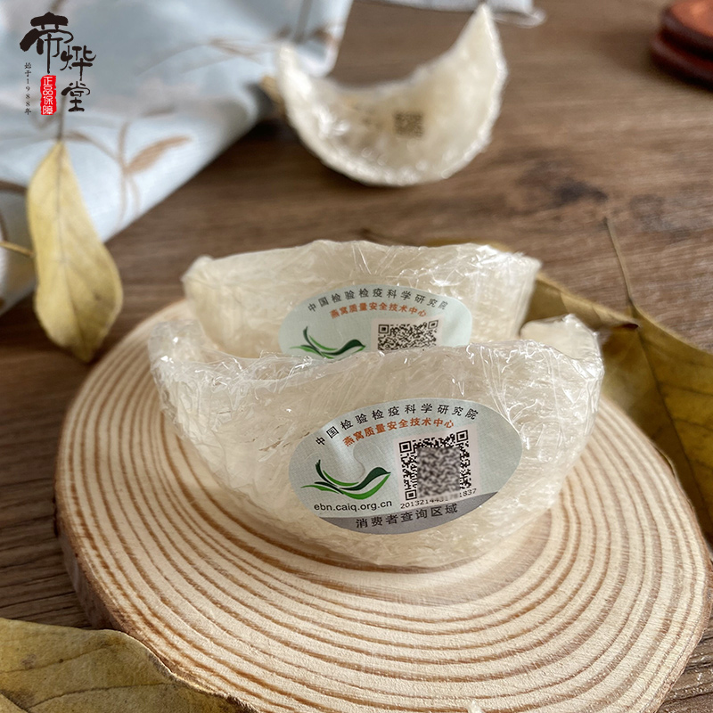 送妈妈燕窝孕妇干燕盏马来西亚进口正品溯源码营养滋补送中秋礼盒